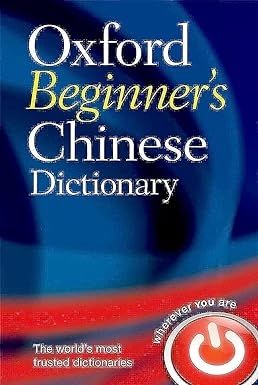 oxford-beginners-chinese-dictionary-boping-yuan
